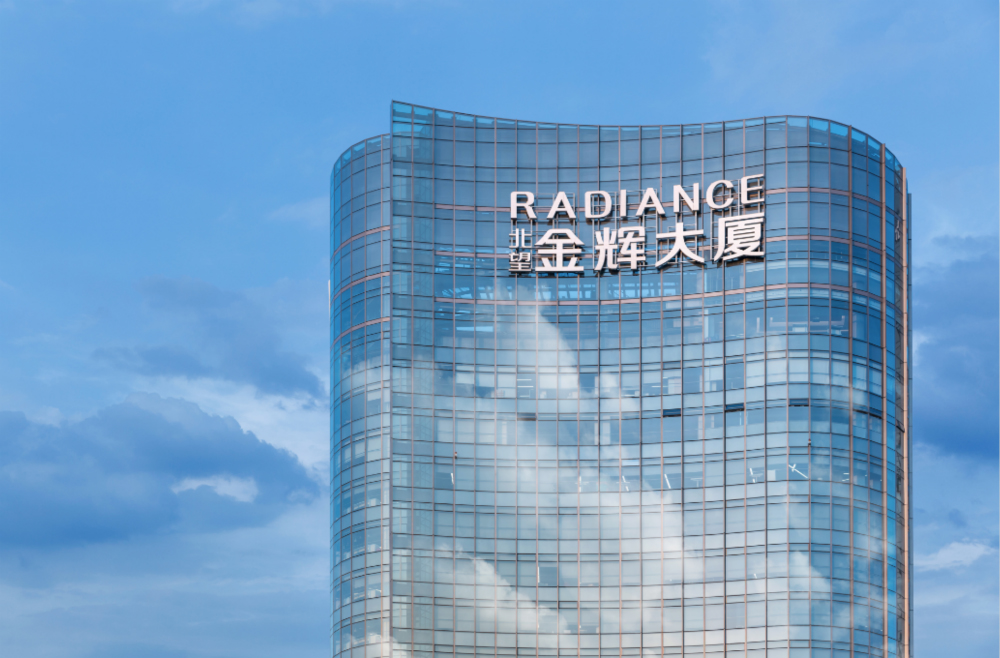 金輝集團總部 金輝集團總部大樓實拍