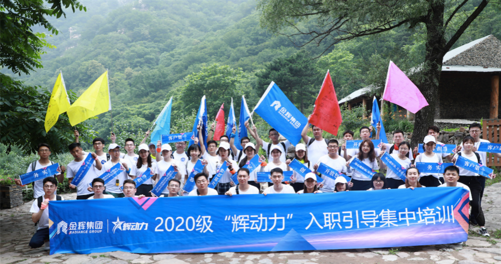 金輝集團入職培訓 金輝集團入職培訓